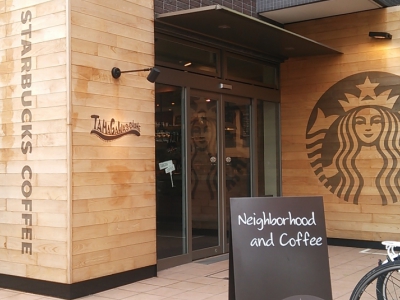 スターバックスコーヒー
